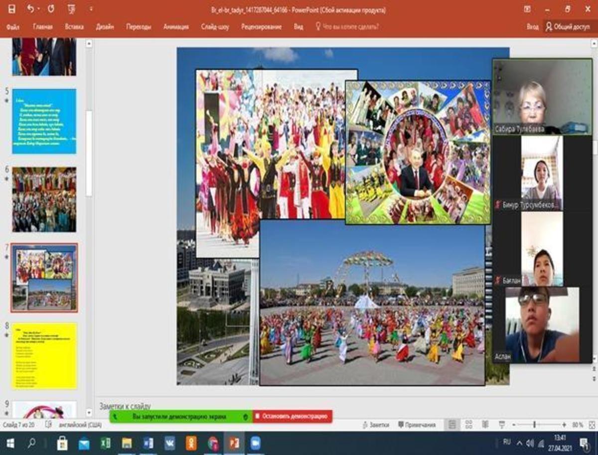 1 мамыр – Қазақстан халықтарының бірлігі күніне арналған "Ынтымағы жарасқан ұлттар мекені" сынып сағаты