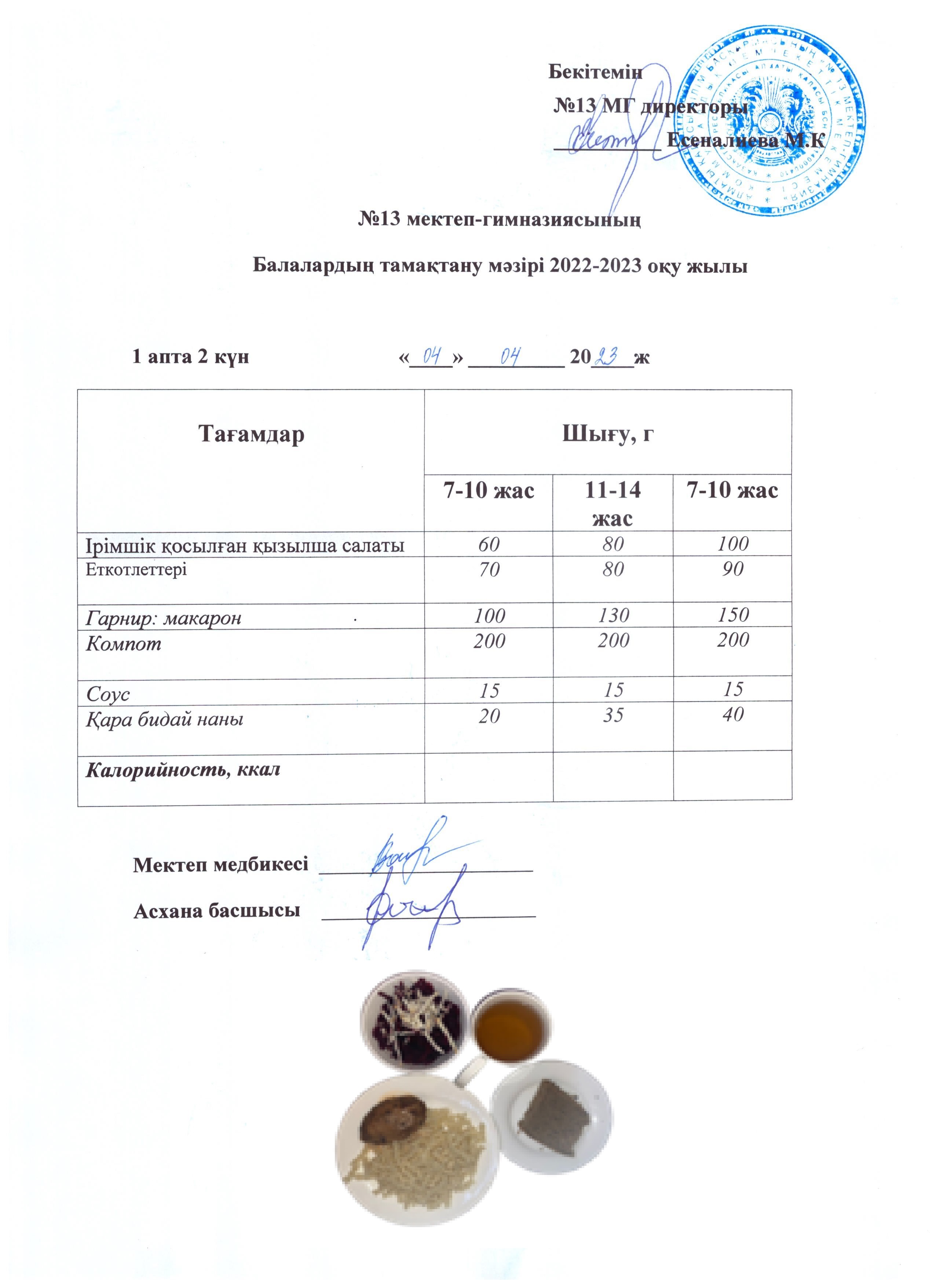 Күнделікті ас мәзірі 1 апта 2 күн 4.04.2023