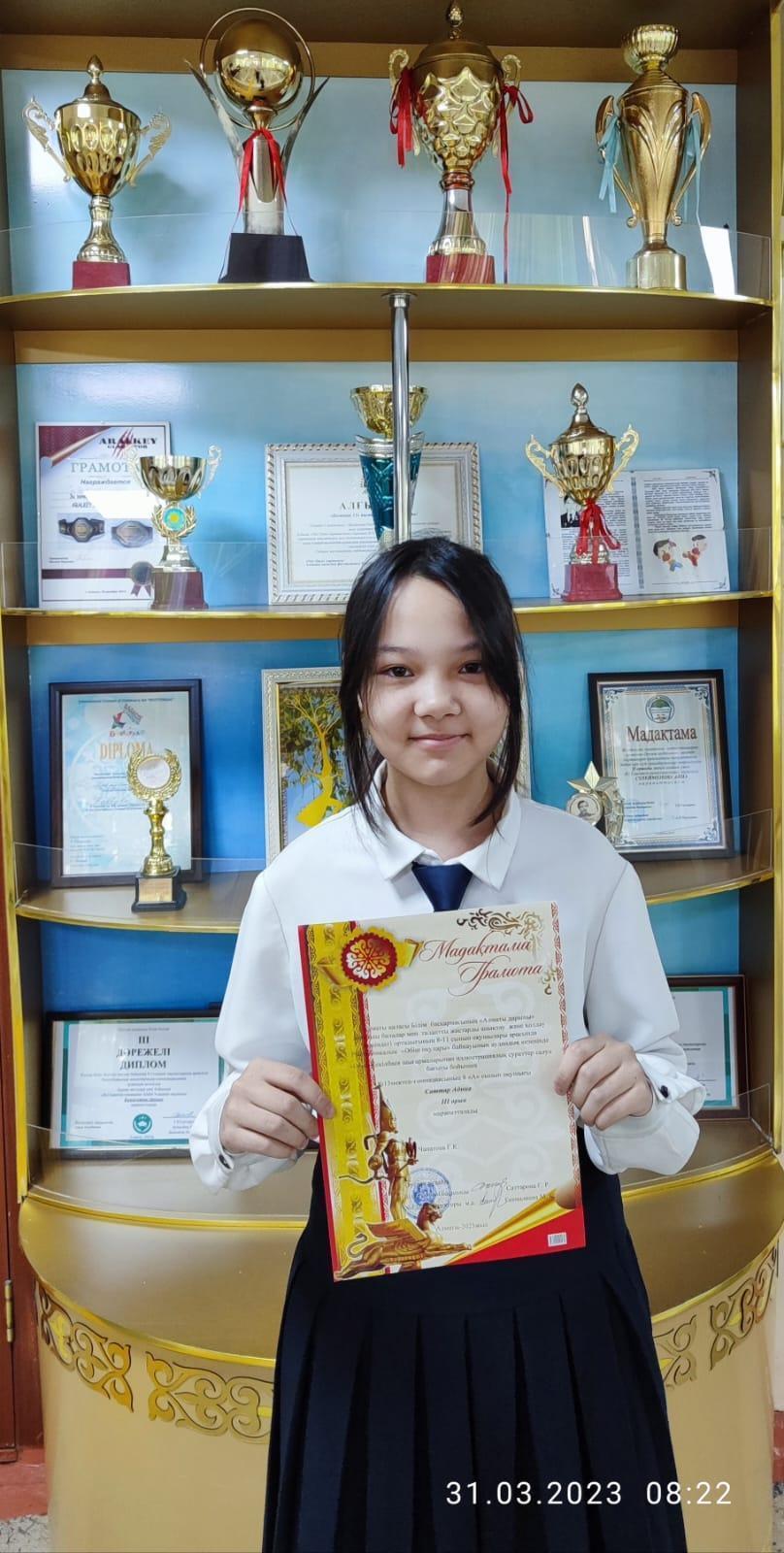 "Әбіш оқулары" байқауының аудандық кезеңі