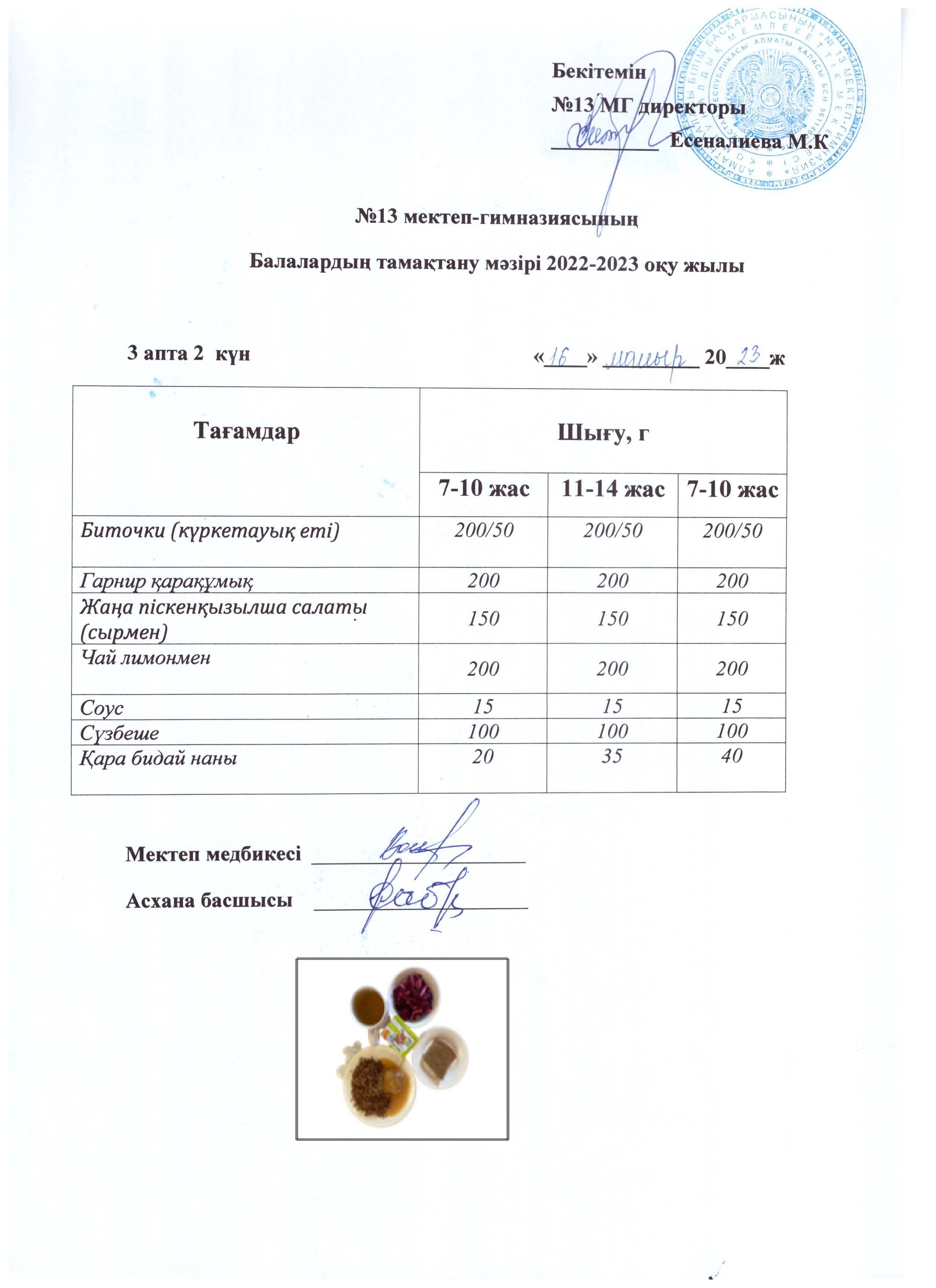 Күнделікті ас мәзірі 3 апта 2  күн 16.05.2023