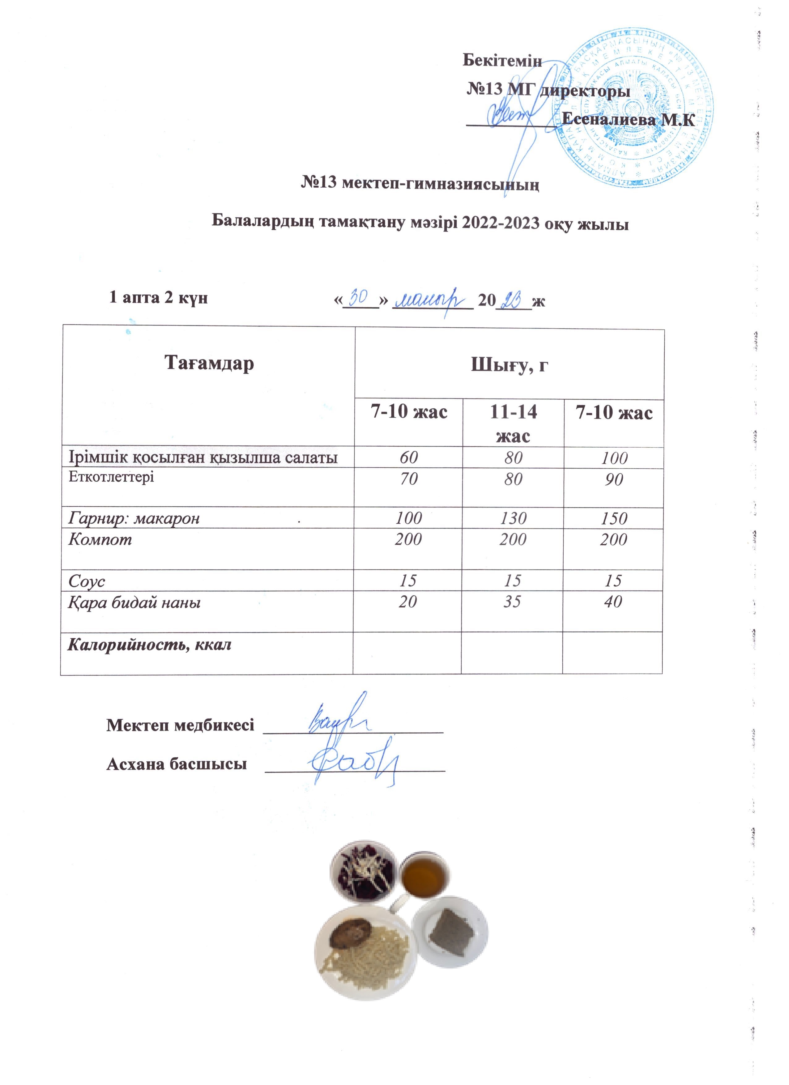 Күнделікті ас мәзірі 1 апта 2 күн 30.05.2023