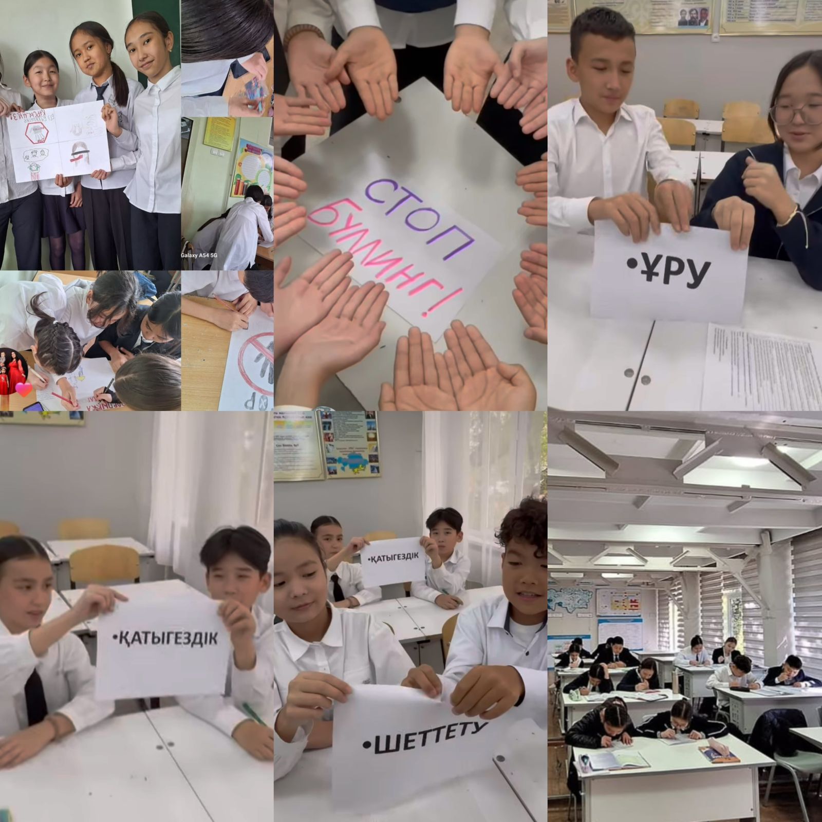 Стоп Буллинг!